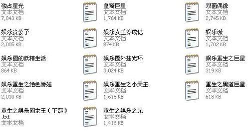 双男主娱乐圈吃瓜的小说,瓜田里的甜蜜较量