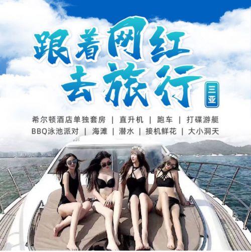 合拍跟着网红走,合拍跟风,探索时尚新境界