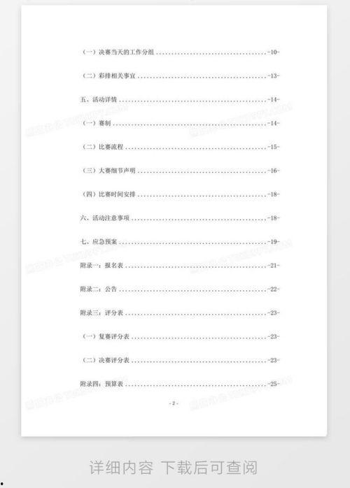 吃瓜大赛文案怎么写,揭秘吃瓜大赛的狂欢与魅力