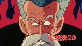 龟仙人搞笑